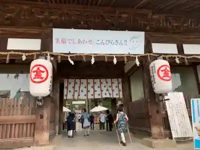 金刀比羅宮の山門・神門