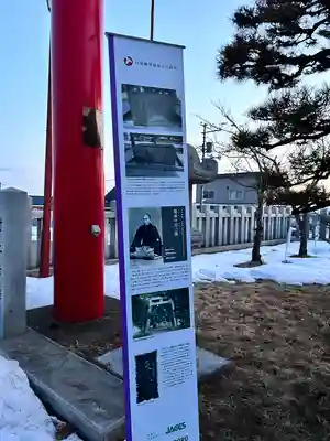 北海道東照宮(北海道)