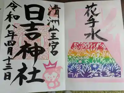 清洲山王宮　日吉神社(愛知県)