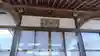 清泰院(山口県)