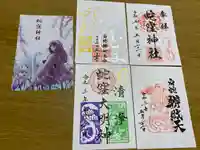 蛇窪神社の授与品その他