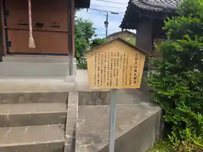 本宿天神社(埼玉県)