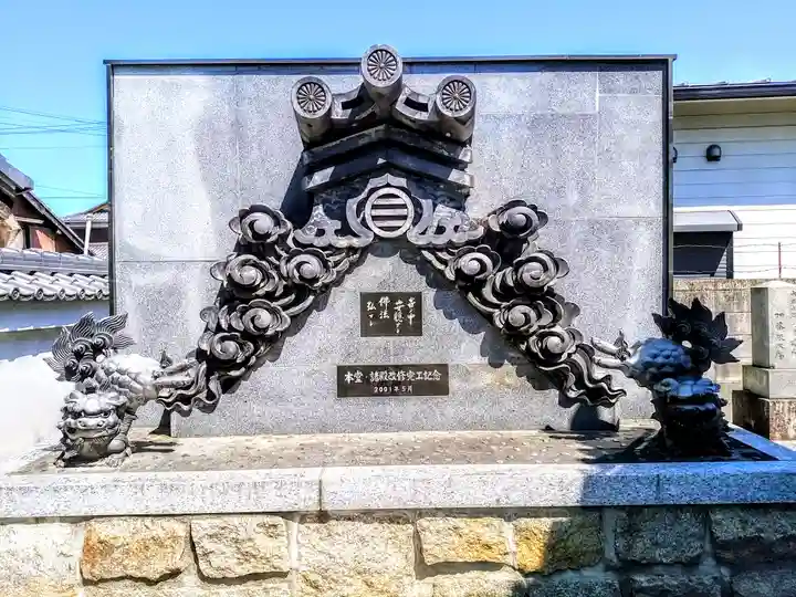 海上山 安養寺のその他建物