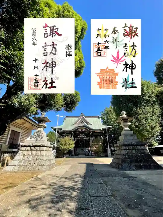 諏訪神社(東京都)