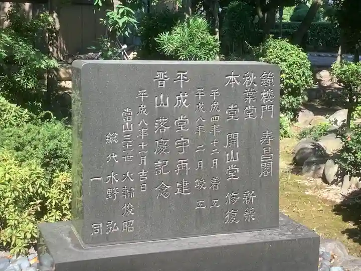 大永寺(愛知県)