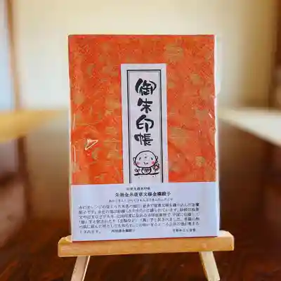 松本山 地福禅寺(滋賀県)