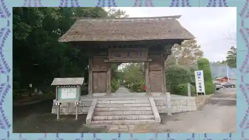 大聖寺（土浦大師不動尊）(茨城県)
