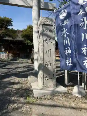 本郷氷川神社(東京都)