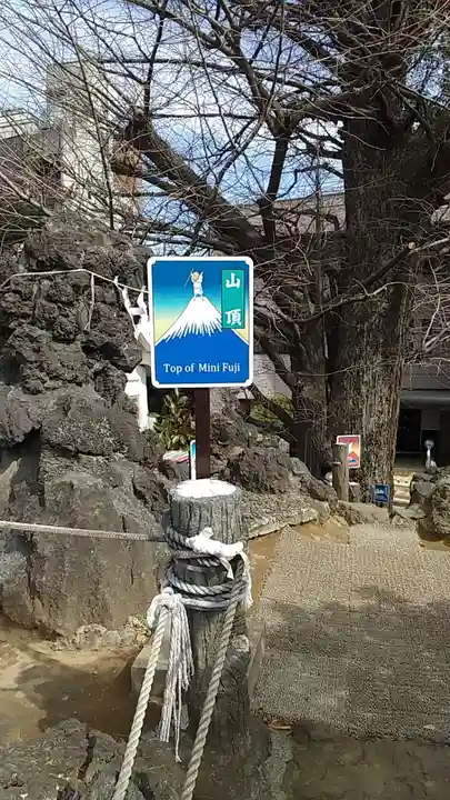 鳩森八幡神社のその他建物