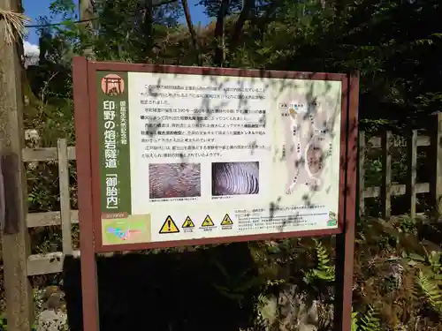 胎内神社(静岡県)