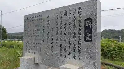 千代田神社の歴史