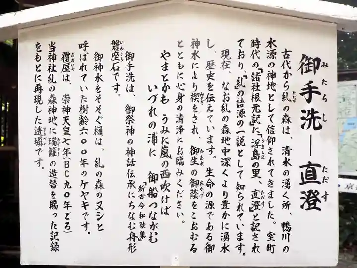 賀茂御祖神社(下鴨神社)の歴史