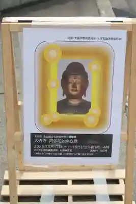 大通寺(大阪府)