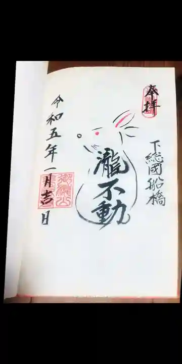 金蔵寺(千葉県)