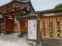 華蔵院(兵庫県)