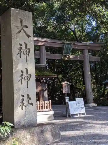 檜原神社（大神神社摂社）の鳥居