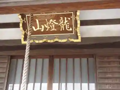 安福寺の本殿・本堂