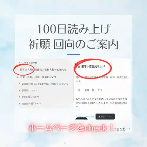 三澤寺(長野県)