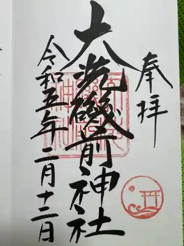 大洗磯前神社(茨城県)