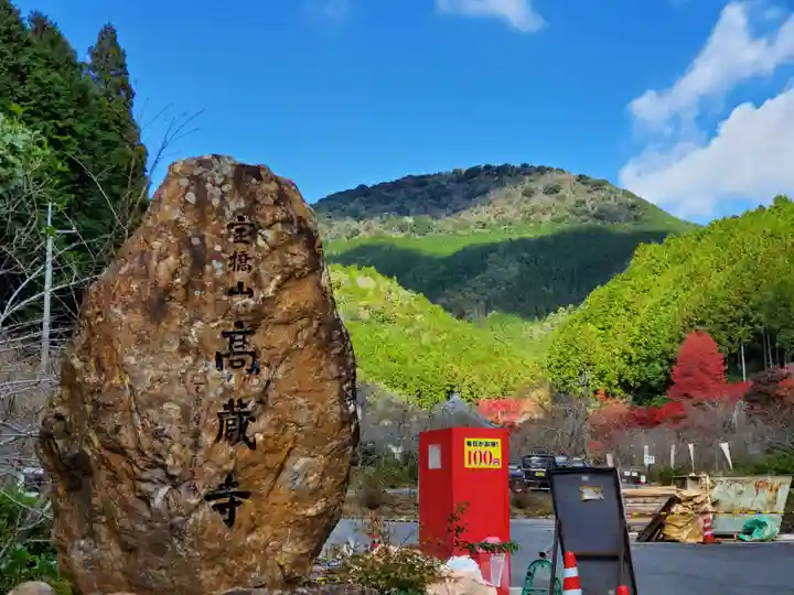 高蔵寺のその他建物