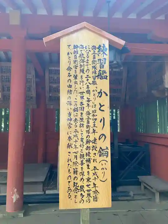 香取神宮(千葉県)