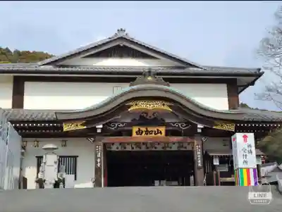 瑜伽山蓮台寺(岡山県)