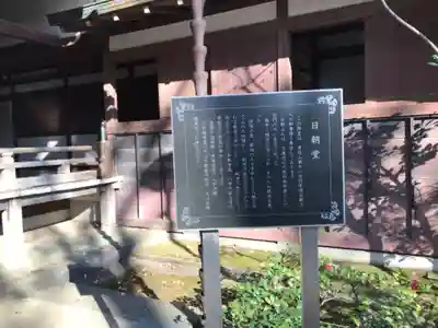 妙法寺のその他建物