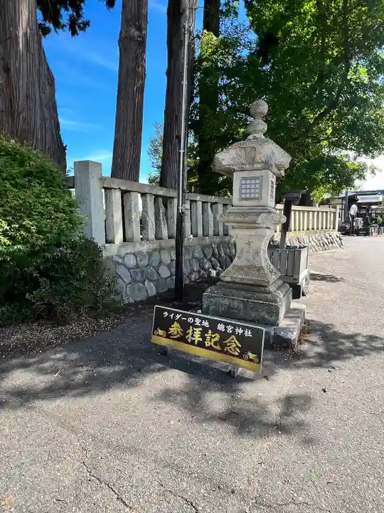 總宮神社(山形県)
