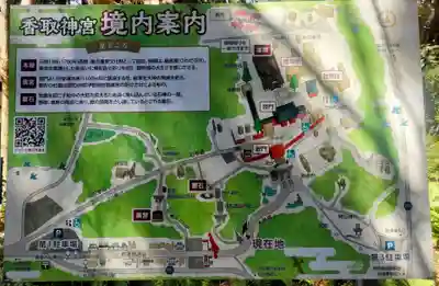 香取神宮(千葉県)