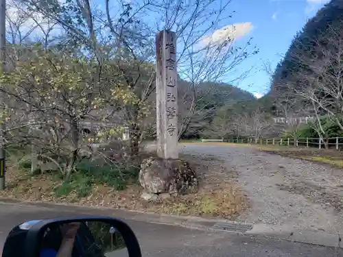 弘誓寺のその他建物