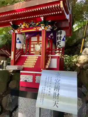 來宮神社(静岡県)