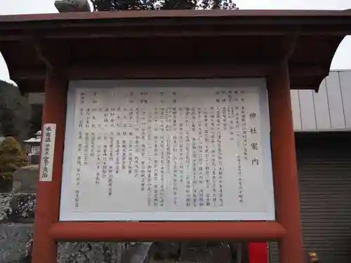 河口浅間神社の歴史