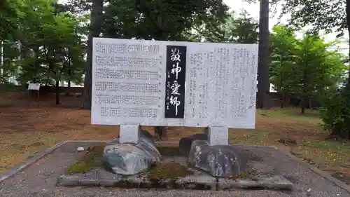 富良野神社の歴史