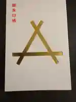 諫早神社(九州総守護 四面宮)(長崎県)