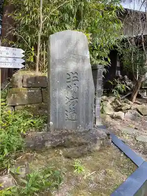 建長寺 半僧坊(神奈川県)