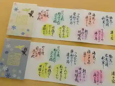 岡田神社(福岡県)