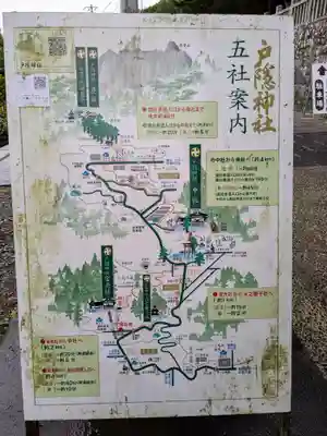 戸隠神社宝光社(長野県)