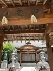 實相院の山門