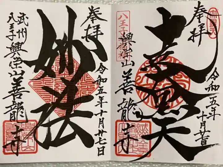 達筆!!こんな字が書けたらいいなぁ〜と本当に思いました♪
直書きしていただけたので目の前で筆のなめらかな動き見れて嬉しかったです(*^^*)