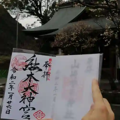 熊本大神宮のその他建物