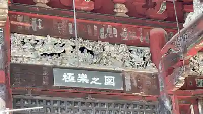 秩父札所１番　四萬部寺の芸術