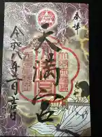 三先天満宮の{uncategorized: "未分類", other: "その他", undefined: "問題あり", building: "その他建物", grave: "お墓", sacred_gate: "鳥居", guardian: "狛犬", statue: "像", buddha: "仏像", history: "歴史", nature: "自然", garden: "庭園", animal: "動物", pagoda: "塔", temizu: "手水舎", mountain_gate: "山門・神門", sanctuary: "本殿・本堂", subordinate: "末社・摂社", art: "芸術", scenery: "景色", jizo: "地蔵", ema: "絵馬", goshuin: "御朱印", omikuji: "おみくじ", items: "授与品その他", amulet: "お守り", goshuincho: "御朱印帳", eats: "食事", festival: "お祭り", votive_dance: "神楽", shichigosan: "七五三参", wedding: "結婚式", experience: "体験その他", initially: "初詣", around: "周辺", anti_infection: "感染症対策"}