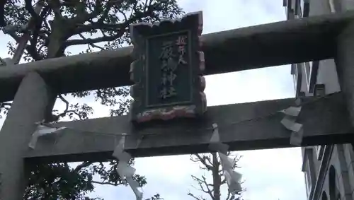 厳嶋神社のその他建物