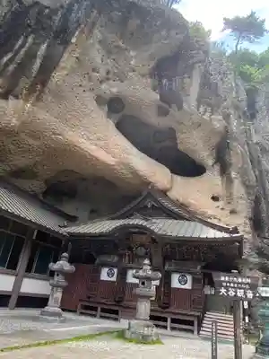 大谷寺(栃木県)