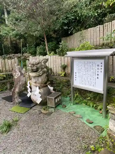 学文路天満宮の狛犬