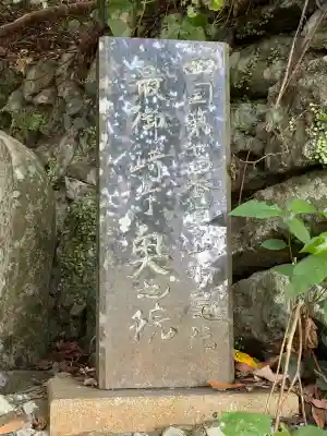 一夜建立の岩屋(高知県)