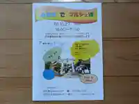 伏木香取神社(茨城県)