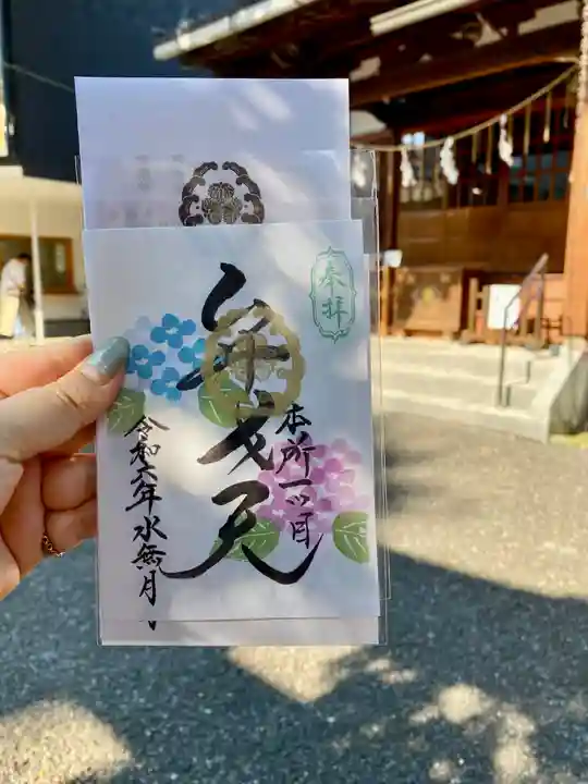 江島杉山神社の御朱印