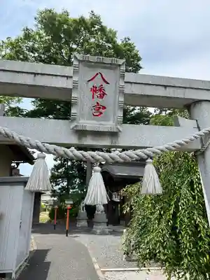 山田八幡神社(埼玉県)