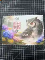 柏諏訪神社の御朱印
